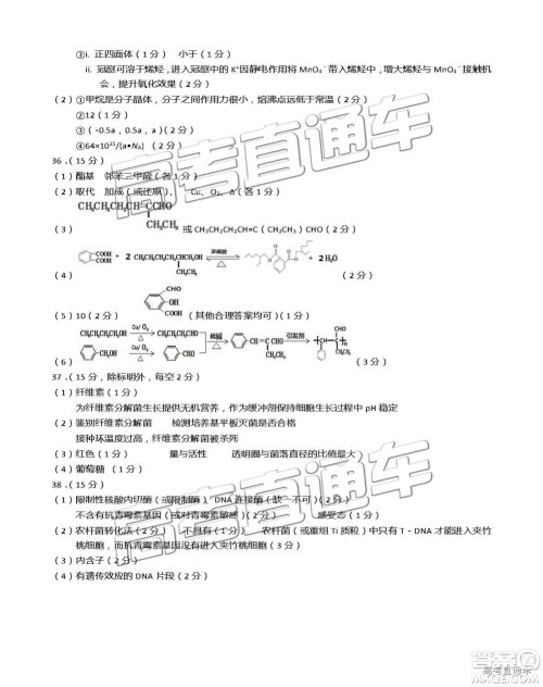 2019年2月高三龙岩质检理综试题及参考答案