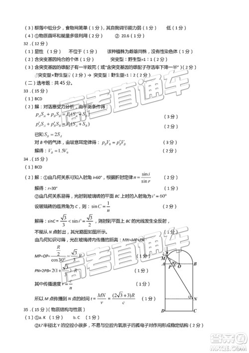 2019年2月高三龙岩质检理综试题及参考答案