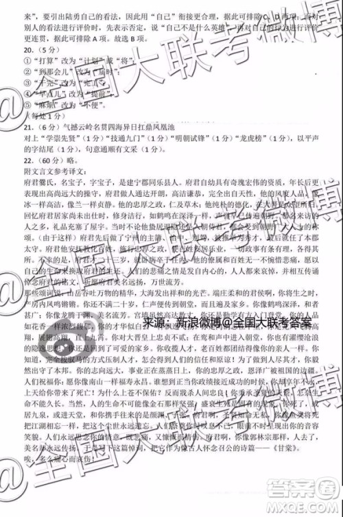 2019年3月保山高三市统测语文答案及解析