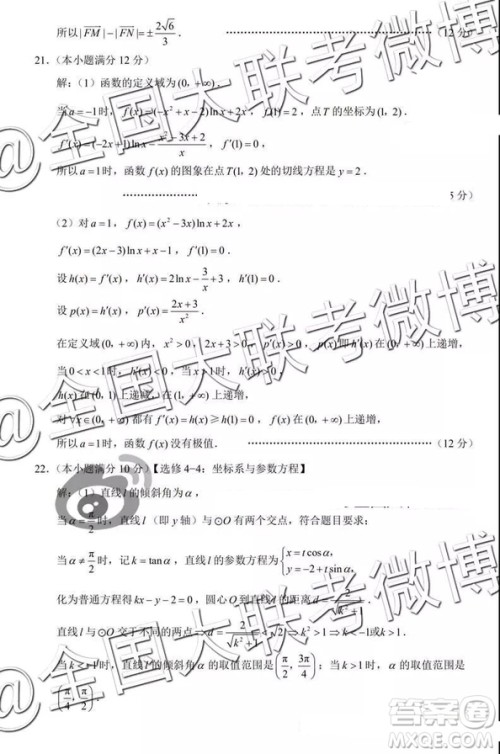 2019年3月保山高三市统测文科数学答案及解析 2019年3月保山高三市统测文科数学答案及解析