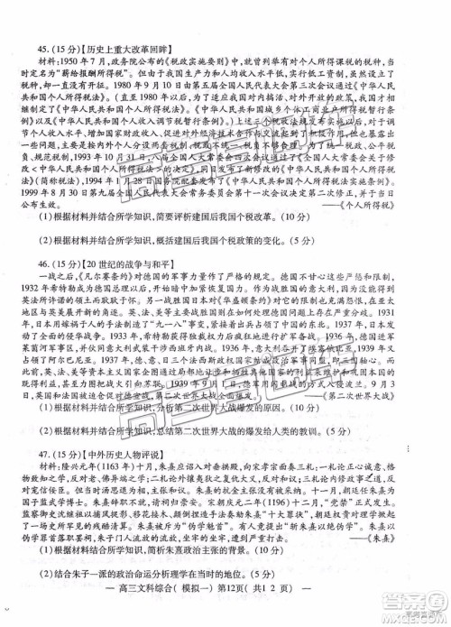 2019南昌一模文综试题及参考答案 2019南昌一模文综试题及参考答案