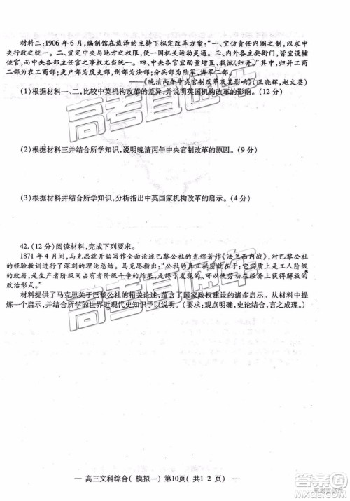 2019南昌一模文综试题及参考答案 2019南昌一模文综试题及参考答案