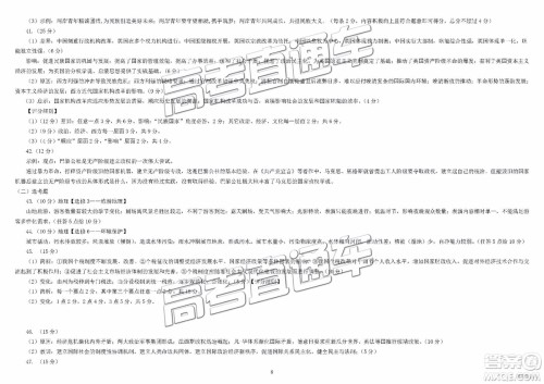 2019南昌一模文综试题及参考答案 2019南昌一模文综试题及参考答案