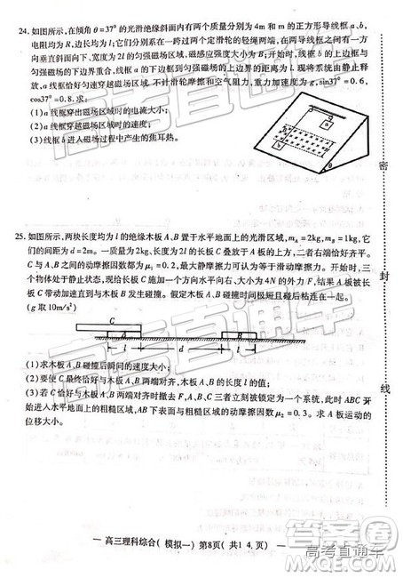 2019南昌一模理科综合试题及参考答案