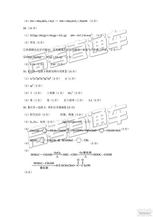 2019南昌一模理科综合试题及参考答案