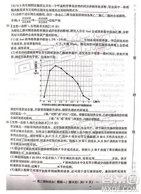 2019南昌一模理科综合试题及参考答案