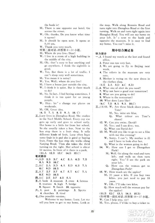 2019广西师范大学出版社初中新课程学习与测评单元双测英语七年级下册B版答案