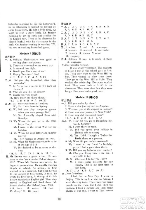2019广西师范大学出版社初中新课程学习与测评单元双测英语七年级下册B版答案