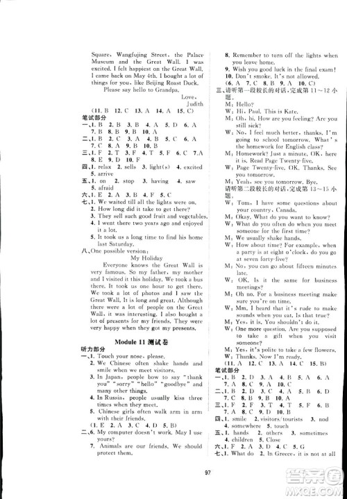 2019广西师范大学出版社初中新课程学习与测评单元双测英语七年级下册B版答案