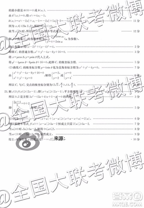 2019年3月漳州高三质检理科数学答案及解析 2019年3月漳州高三质检理科数学答案及解析