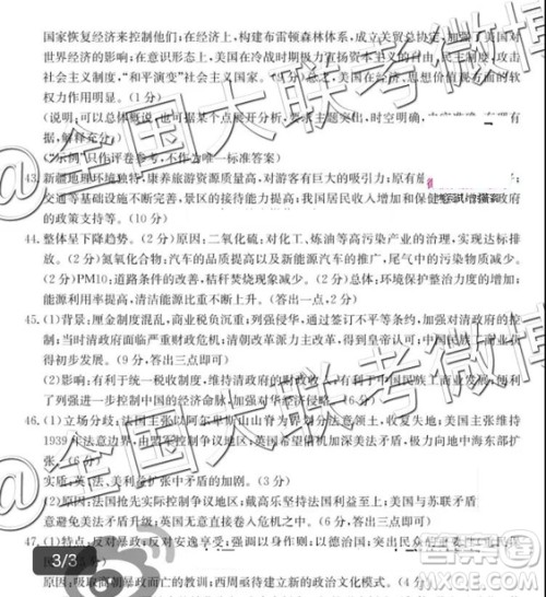 2019年3月漳州高三质检文科综合答案及解析