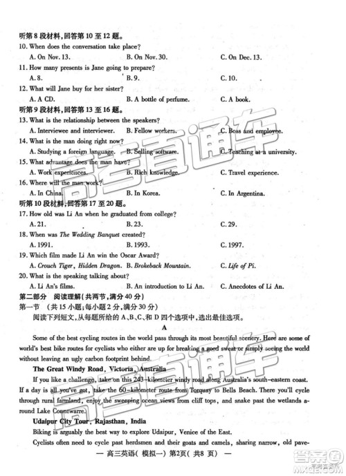 2019年高三南昌一模英语试题及参考答案