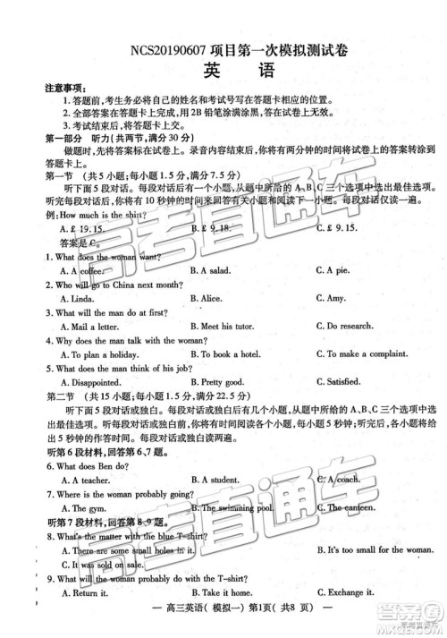 2019年高三南昌一模英语试题及参考答案