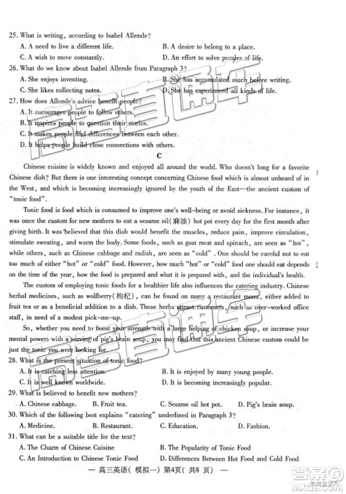 2019年高三南昌一模英语试题及参考答案 2019年高三南昌一模英语试题及参考答案