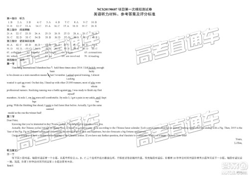 2019年高三南昌一模英语试题及参考答案