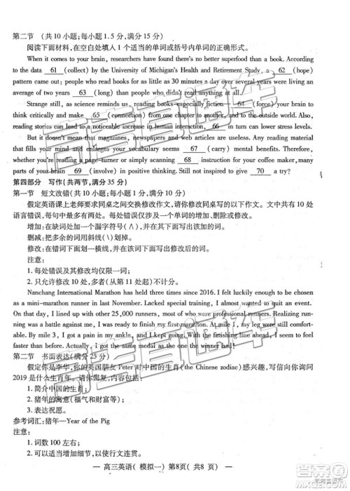 2019年高三南昌一模英语试题及参考答案 2019年高三南昌一模英语试题及参考答案