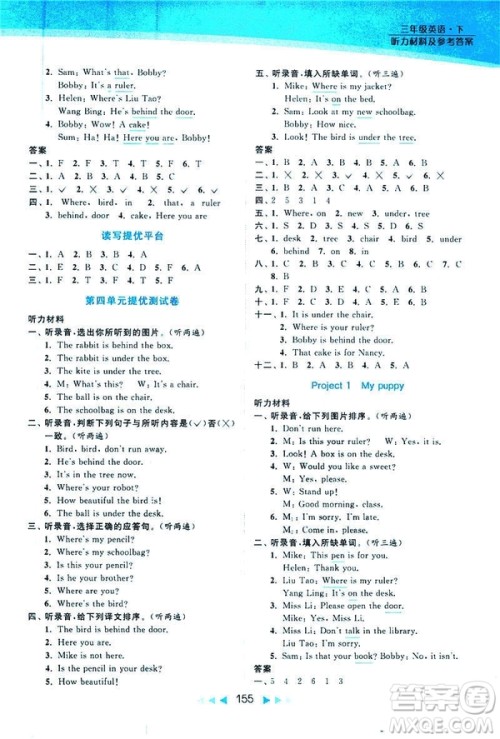  2019春亮点给力提优课时作业本三年级下册英语新课标江苏版答案