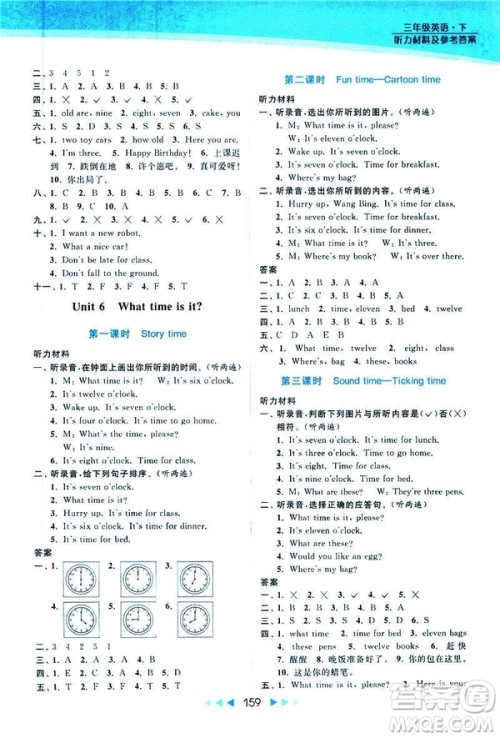  2019春亮点给力提优课时作业本三年级下册英语新课标江苏版答案