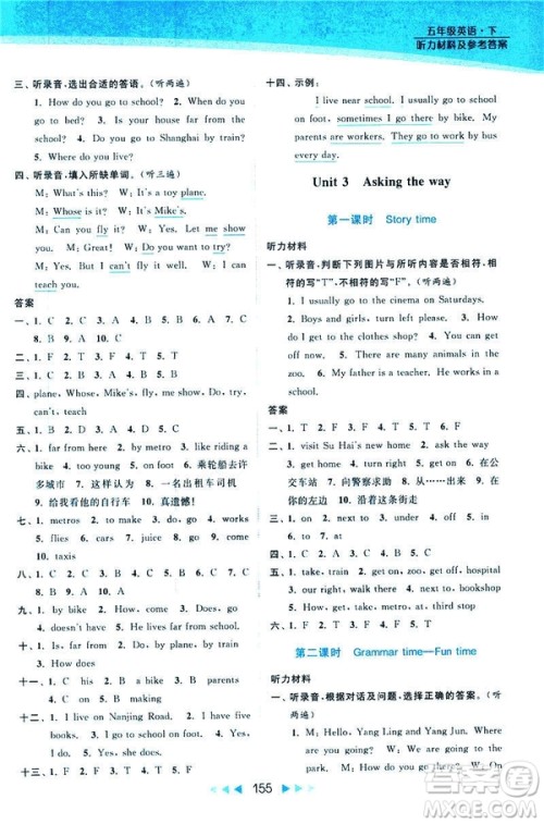 2019春亮点给力提优课时作业本江苏版五年级下册英语新课标第2版答案