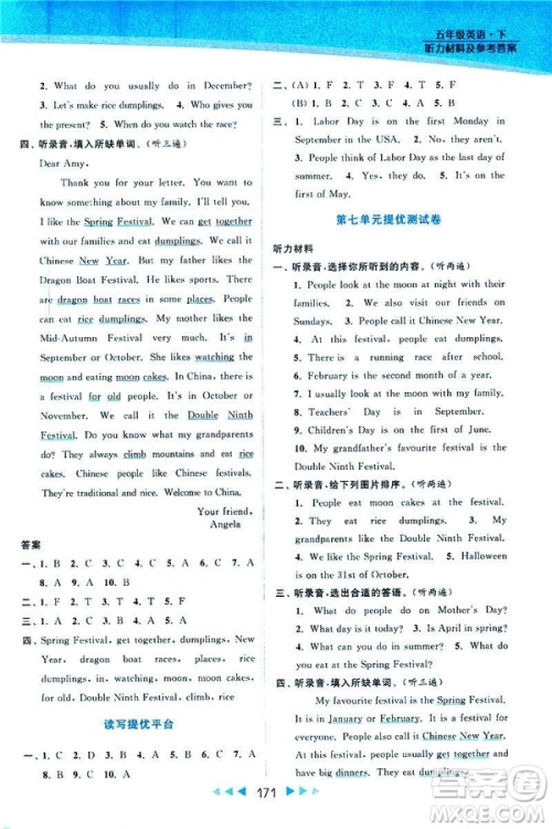 2019春亮点给力提优课时作业本江苏版五年级下册英语新课标第2版答案