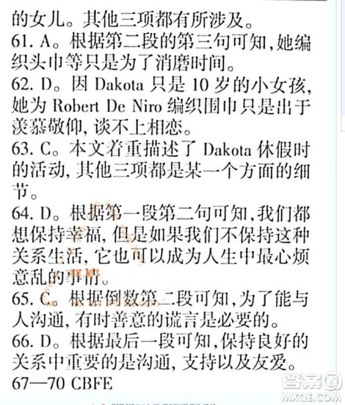 英语辅导报2018-2019高二下学期海牛津版第2期答案