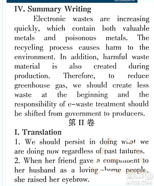 英语辅导报2018-2019高二下学期海牛津版第2期答案
