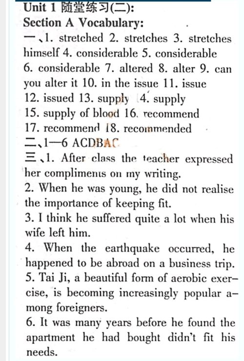 英语辅导报2018-2019高二下学期海牛津版第2期答案