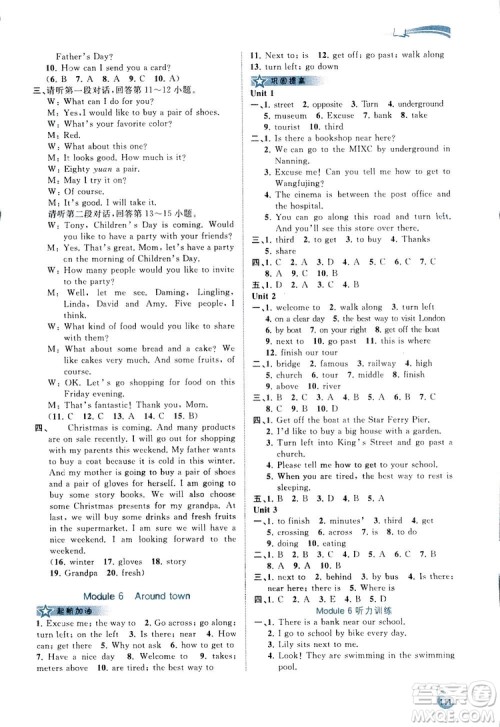 广西师范大学出版社2019新课程学习与测评同步学习英语七年级下册外研版答案