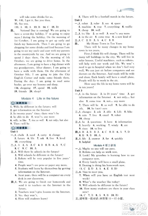 广西师范大学出版社2019新课程学习与测评同步学习英语七年级下册外研版答案