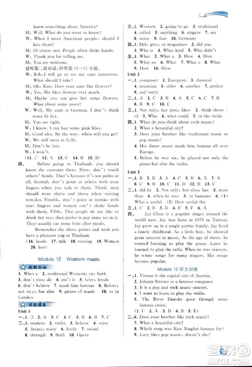广西师范大学出版社2019新课程学习与测评同步学习英语七年级下册外研版答案