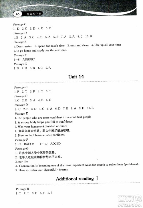 2019年长江作业本初中英语阅读训练九年级下册人教版参考答案 2019年长江作业本初中英语阅读训练九年级下册人教版参考答案
