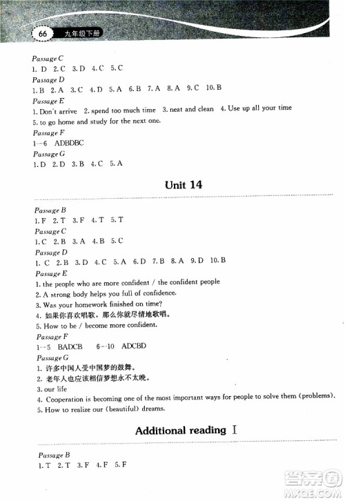 2019年长江作业本初中英语阅读训练九年级下册人教版参考答案