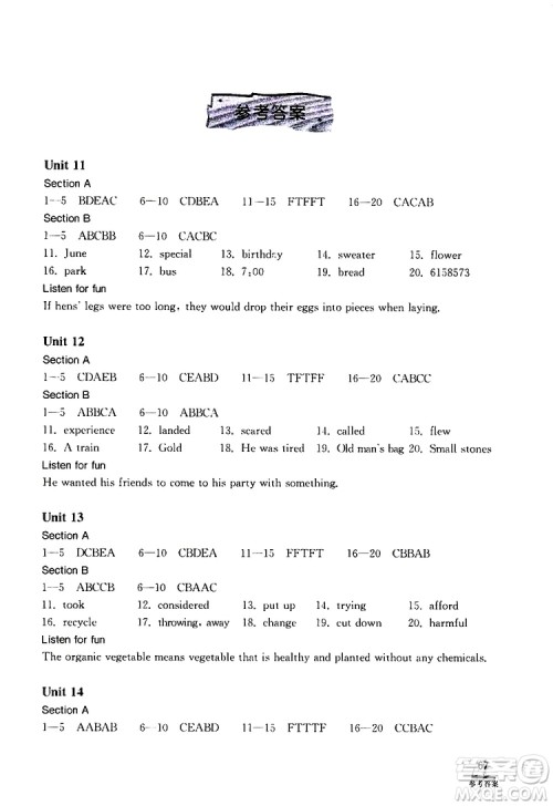 长江出版传媒2019年长江作业本初中英语听力训练九年级下册人教版参考答案 长江出版传媒2019年长江作业本初中英语听力训练九年级下册人教版参考答案