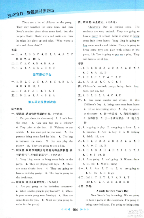 2019春亮点给力提优课时作业本新课标江苏版SJ版六年级下册英语答案