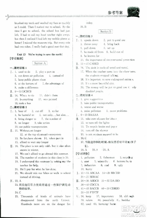 2019新版长江作业本同步练习册九年级英语下册人教版参考答案 2019新版长江作业本同步练习册九年级英语下册人教版参考答案
