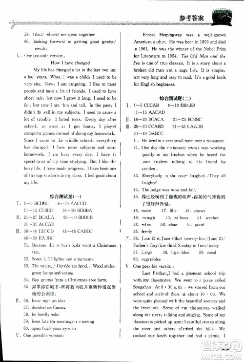 2019新版长江作业本同步练习册九年级英语下册人教版参考答案