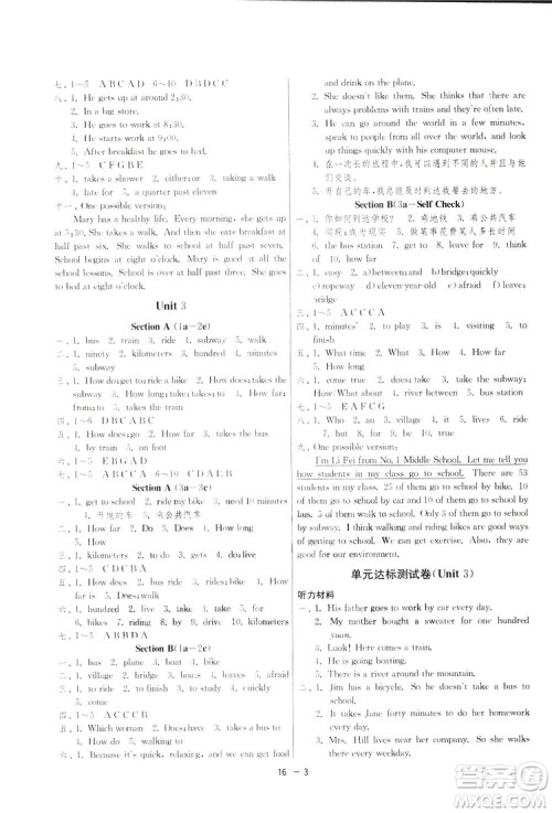 2019春雨教育1课3练单元达标测试英语七年级下册人教版答案 2019春雨教育1课3练单元达标测试英语七年级下册人教版答案
