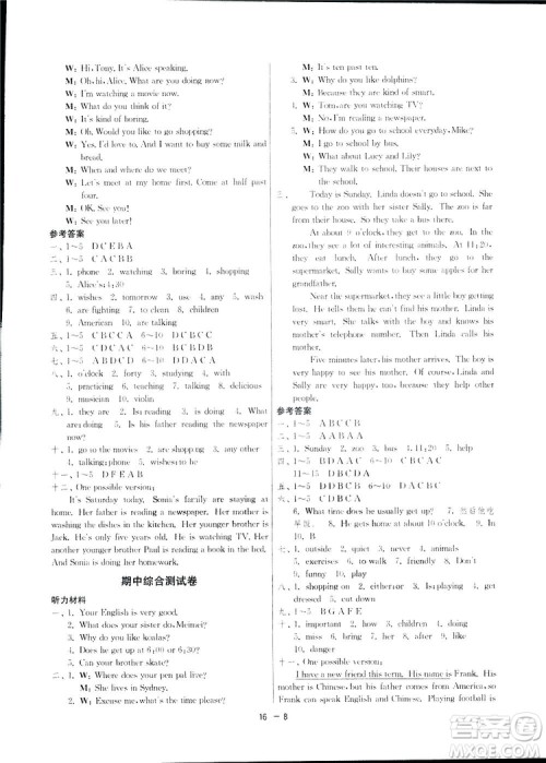 2019春雨教育1课3练单元达标测试英语七年级下册人教版答案 2019春雨教育1课3练单元达标测试英语七年级下册人教版答案