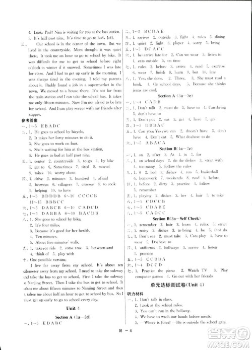 2019春雨教育1课3练单元达标测试英语七年级下册人教版答案 2019春雨教育1课3练单元达标测试英语七年级下册人教版答案