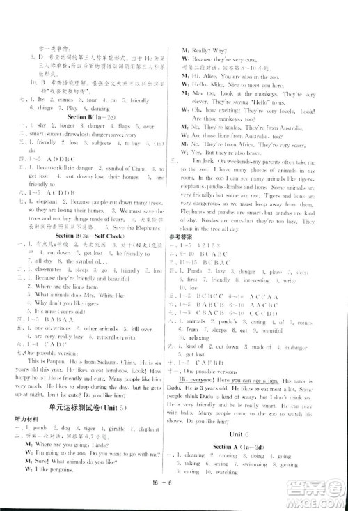 2019春雨教育1课3练单元达标测试英语七年级下册人教版答案 2019春雨教育1课3练单元达标测试英语七年级下册人教版答案