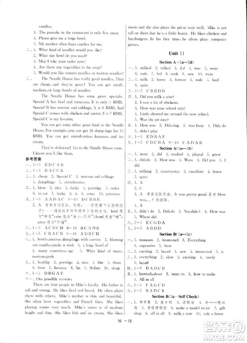 2019春雨教育1课3练单元达标测试英语七年级下册人教版答案 2019春雨教育1课3练单元达标测试英语七年级下册人教版答案