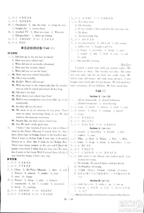 2019春雨教育1课3练单元达标测试英语七年级下册人教版答案 2019春雨教育1课3练单元达标测试英语七年级下册人教版答案