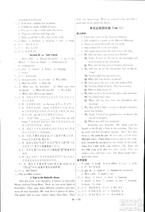 2019春雨教育1课3练单元达标测试英语七年级下册人教版答案 2019春雨教育1课3练单元达标测试英语七年级下册人教版答案