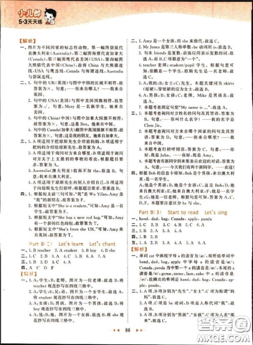 2019春季53天天练三年级下册英语人教版PEP参考答案