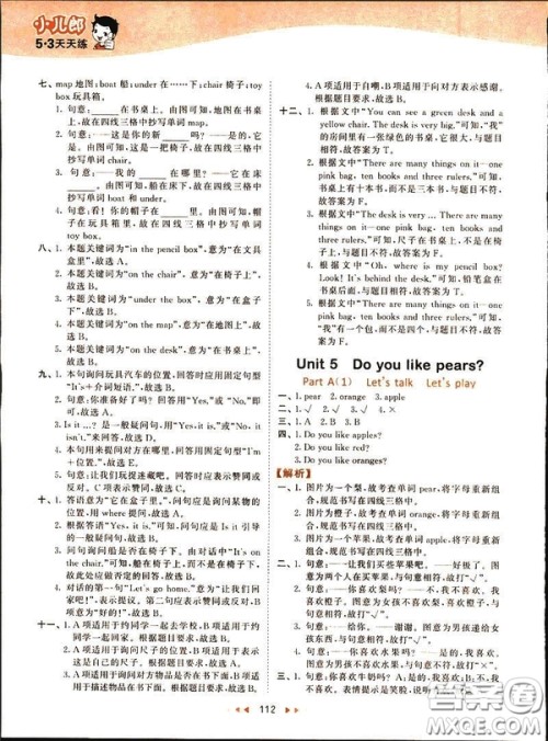 2019春季53天天练三年级下册英语人教版PEP参考答案