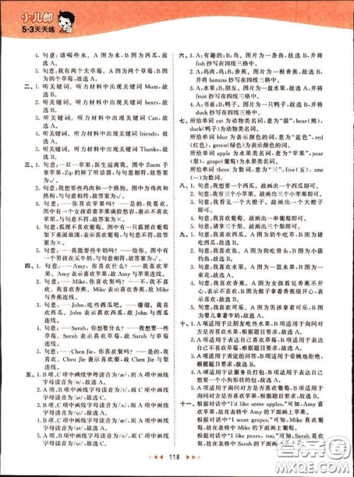 2019春季53天天练三年级下册英语人教版PEP参考答案