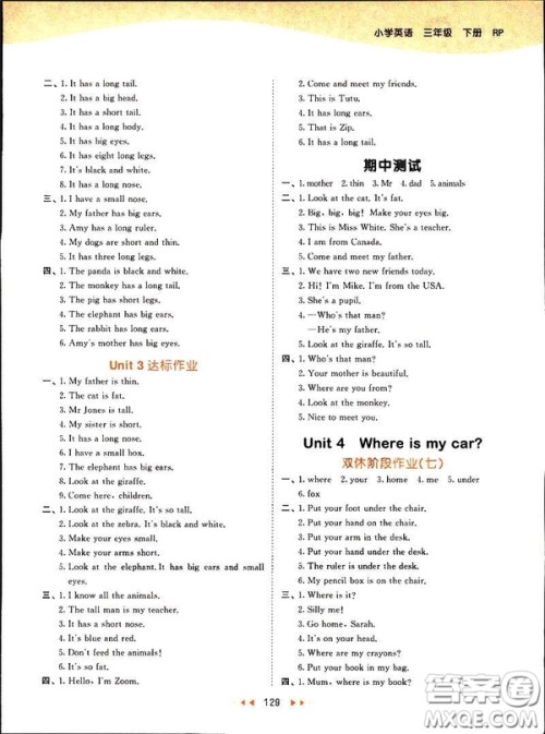 2019春季53天天练三年级下册英语人教版PEP参考答案