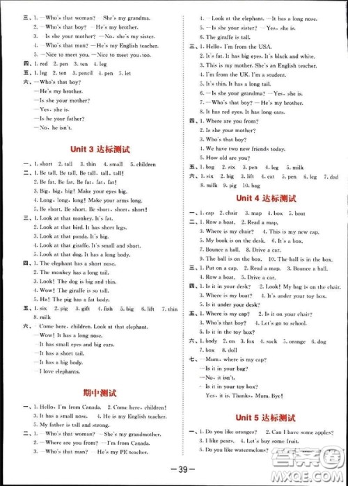 2019春季53天天练三年级下册英语人教版PEP参考答案