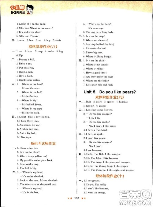 2019春季53天天练三年级下册英语人教版PEP参考答案