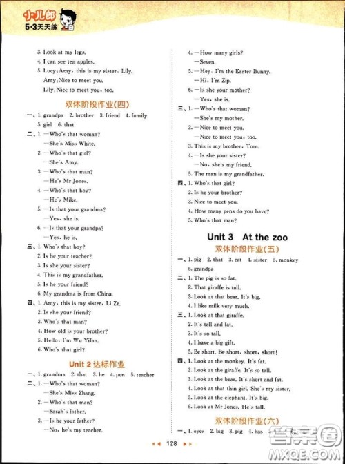 2019春季53天天练三年级下册英语人教版PEP参考答案